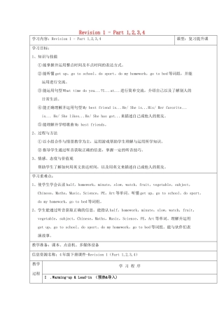 春四年级英语下册 Revision 1 Part 1 2 3 4教案 剑桥版-人教版小学四年级下册英语教案