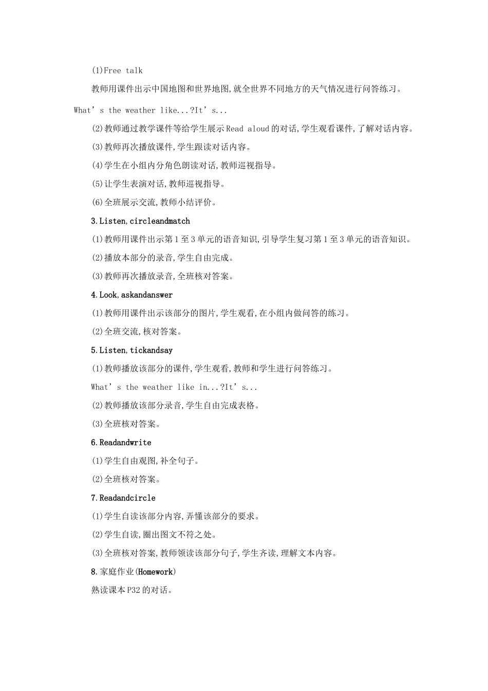 春四年级英语下册 Recycle1教案 人教PEP版-人教PEP小学四年级下册英语教案_第2页