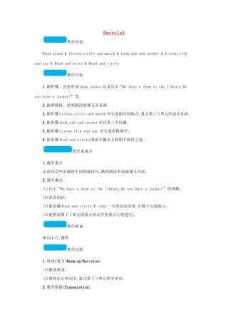 春四年级英语下册 Recycle1教案 人教PEP版-人教PEP小学四年级下册英语教案
