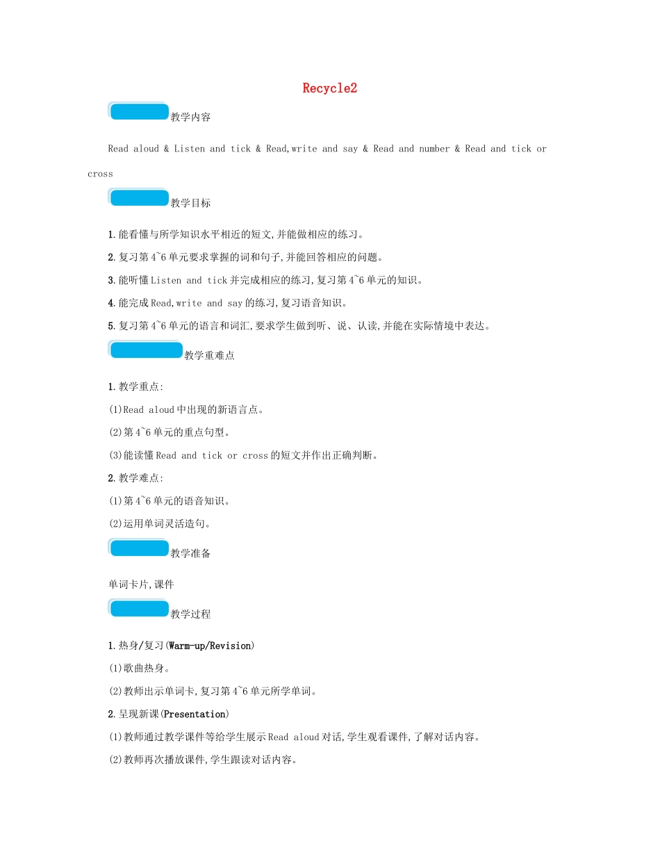 春四年级英语下册 Recycle2教案 人教PEP版-人教PEP小学四年级下册英语教案_第1页