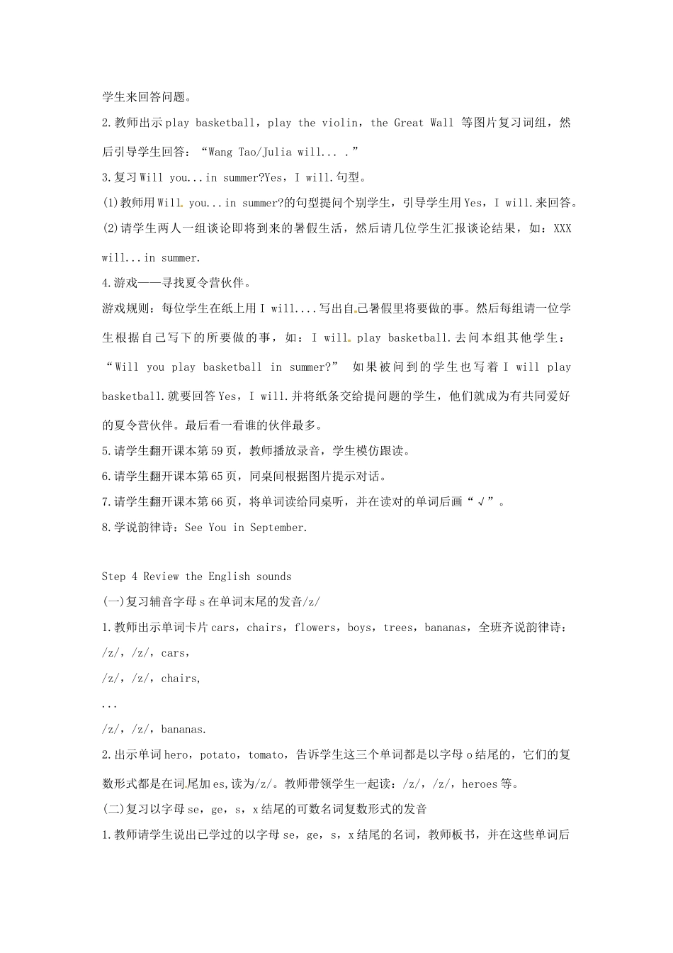 春四年级英语下册 Review 2（二）教案 闽教版（三起）-闽教版小学四年级下册英语教案_第3页