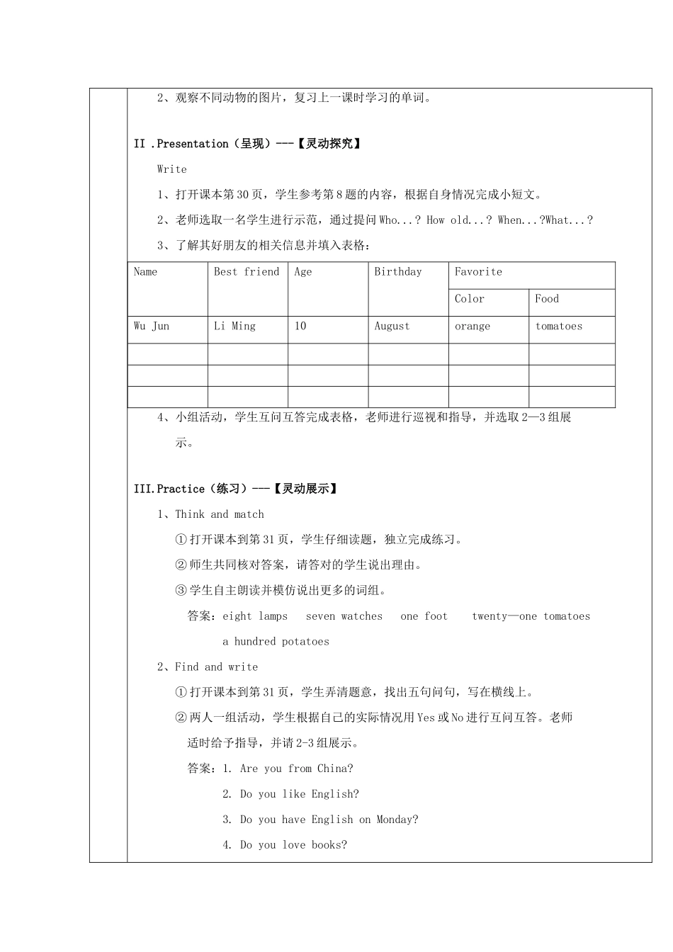 春四年级英语下册 Revision 1 Part 9 10 11教案 剑桥版-人教版小学四年级下册英语教案_第2页