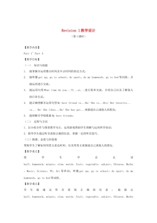 春四年级英语下册 Revision 1（1-4）教案 剑桥版-人教版小学四年级下册英语教案