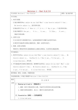 春四年级英语下册 Revision 1 Part 5 6 7 8教案 剑桥版-人教版小学四年级下册英语教案