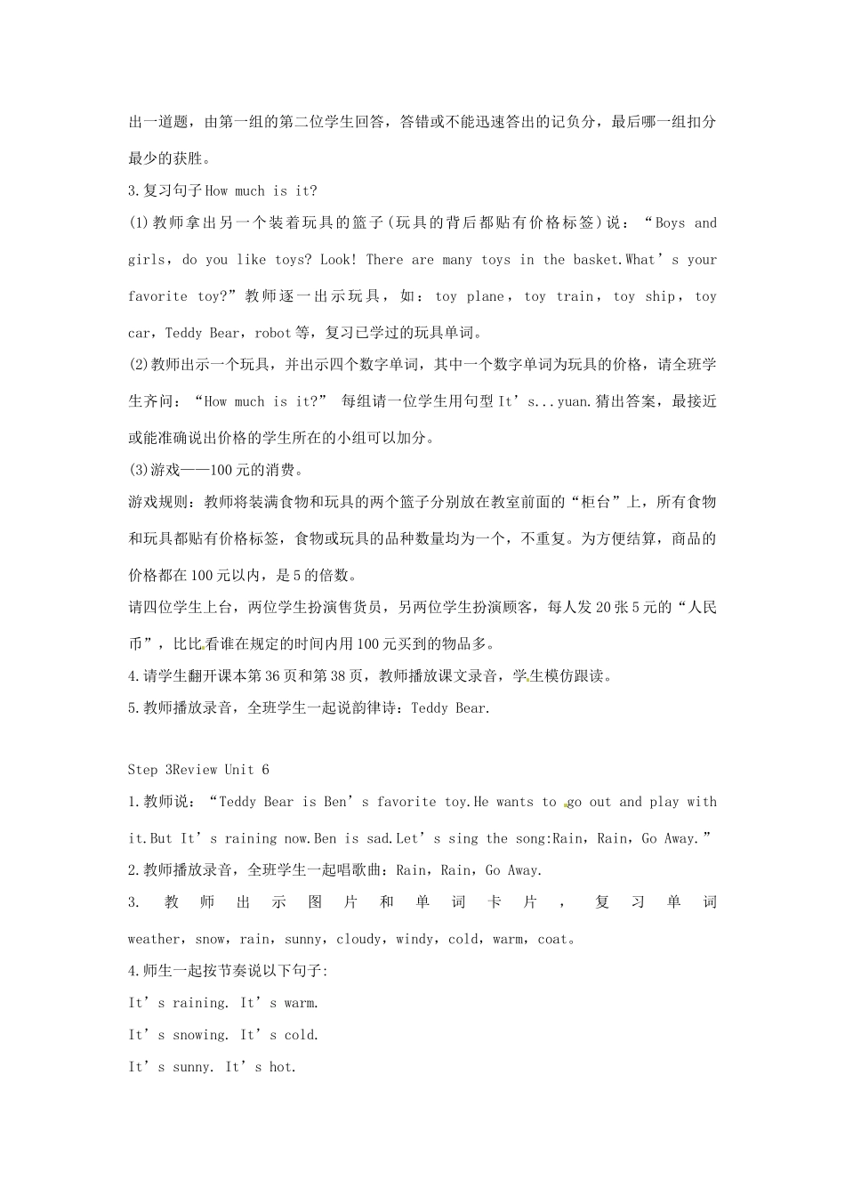 春四年级英语下册 Review 2（一）教案 闽教版（三起）-闽教版小学四年级下册英语教案_第2页