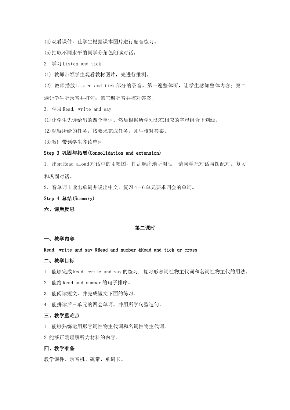 春四年级英语下册 Recycle 2 教案（2） 人教PEP版-人教PEP小学四年级下册英语教案_第2页