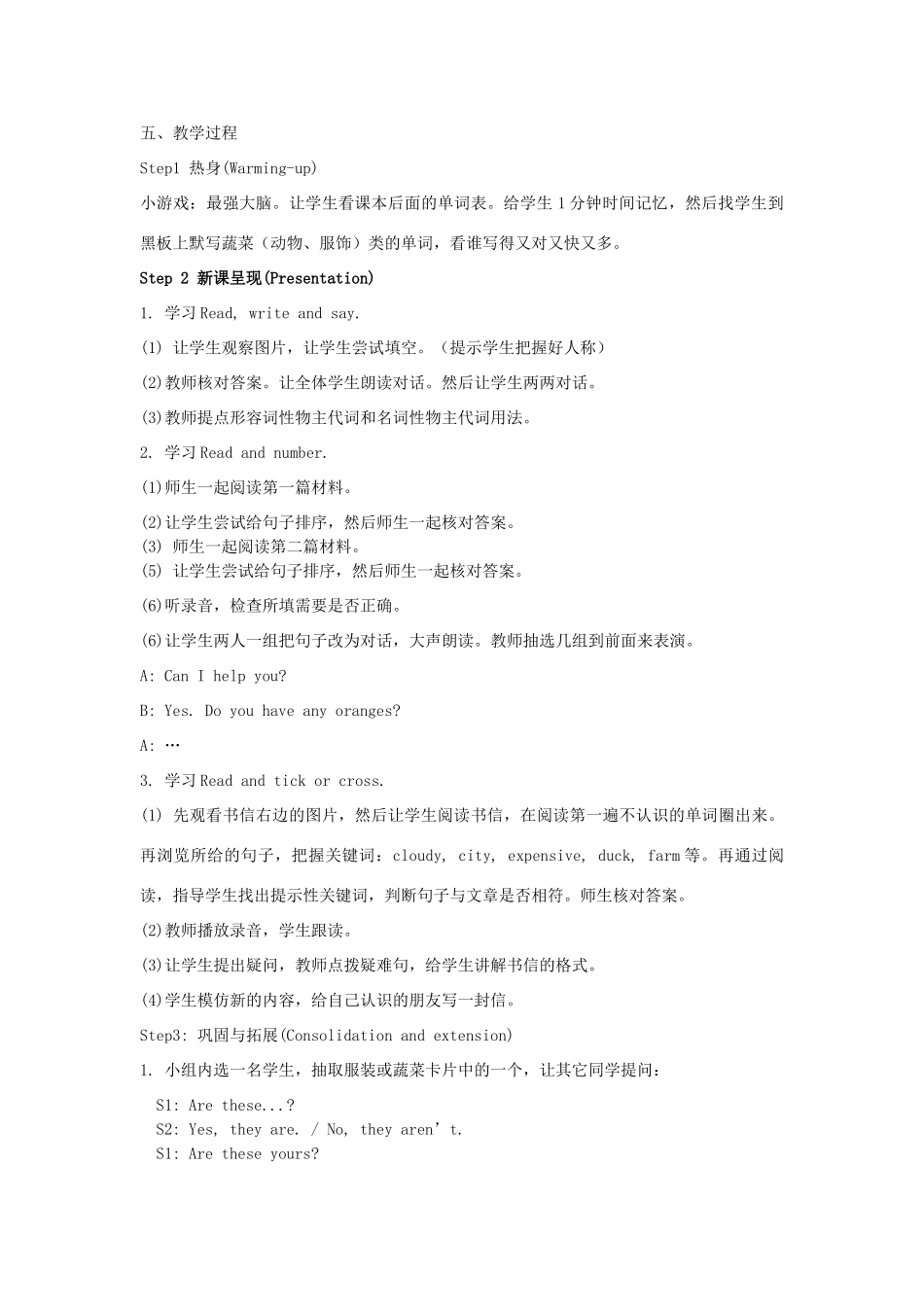 春四年级英语下册 Recycle 2 教案（2） 人教PEP版-人教PEP小学四年级下册英语教案_第3页