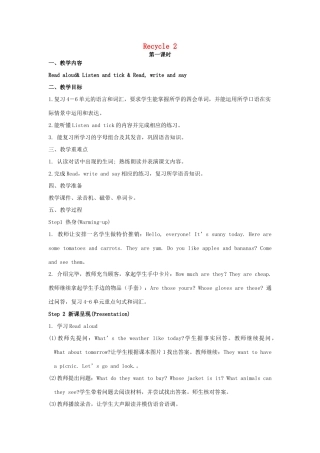 春四年级英语下册 Recycle 2 教案（2） 人教PEP版-人教PEP小学四年级下册英语教案