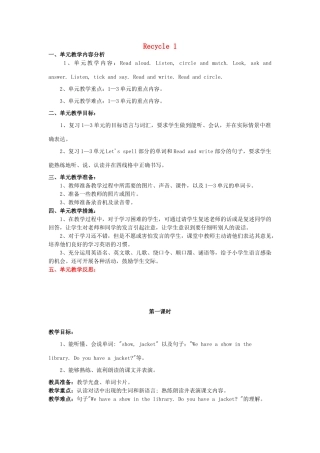 春四年级英语下册 Recycle 1 教案（3） 人教PEP版-人教PEP小学四年级下册英语教案