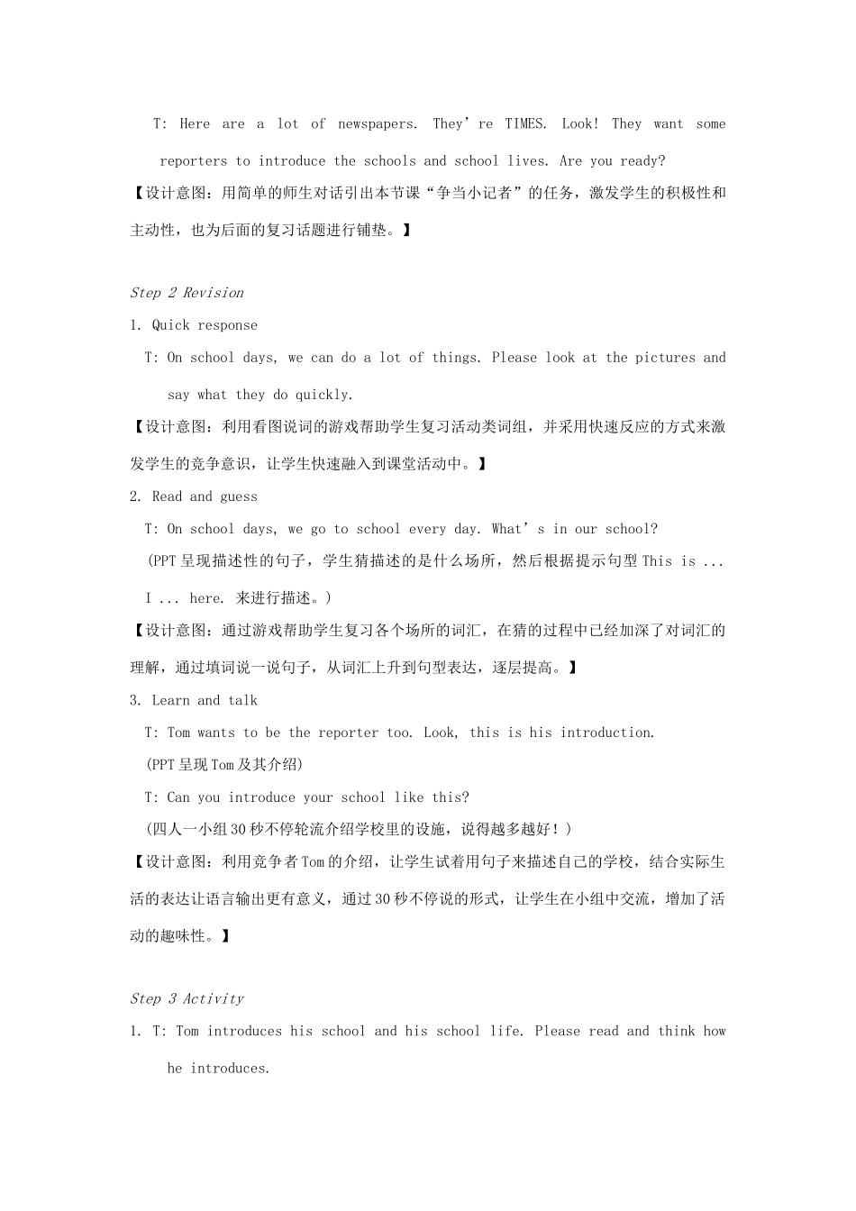 春四年级英语下册 Project 1第2课时教案说课稿 （新版）牛津译林版-牛津版小学四年级下册英语教案_第2页