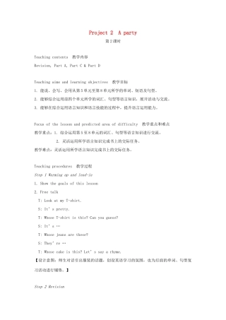 春四年级英语下册 Project 2第2课时教案说课稿 （新版）牛津译林版-牛津版小学四年级下册英语教案