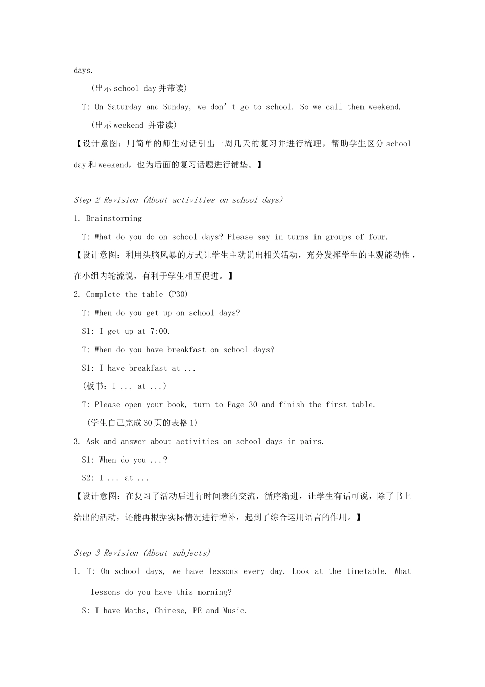 春四年级英语下册 Project 1第1课时教案说课稿 （新版）牛津译林版-牛津版小学四年级下册英语教案_第2页