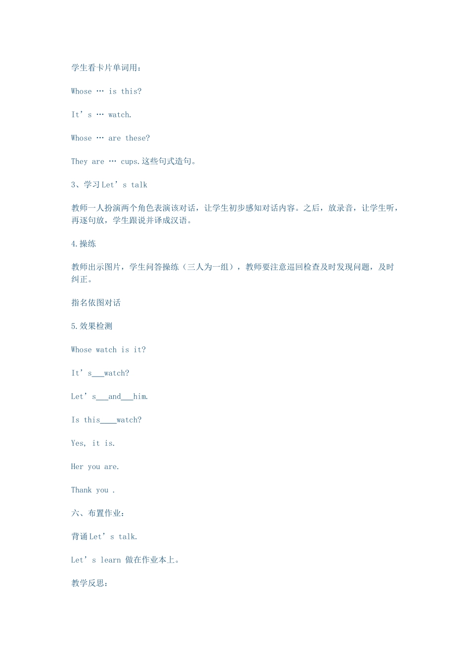 春四年级英语下册 Lesson 1《Whose watch is it》教案 科普版-人教版小学四年级下册英语教案_第2页