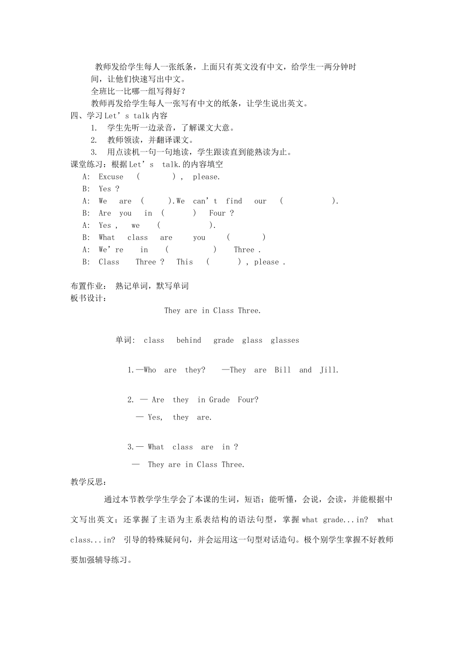 春四年级英语下册 Lesson 3《They are in Class Three》教案1 科普版-人教版小学四年级下册英语教案_第2页