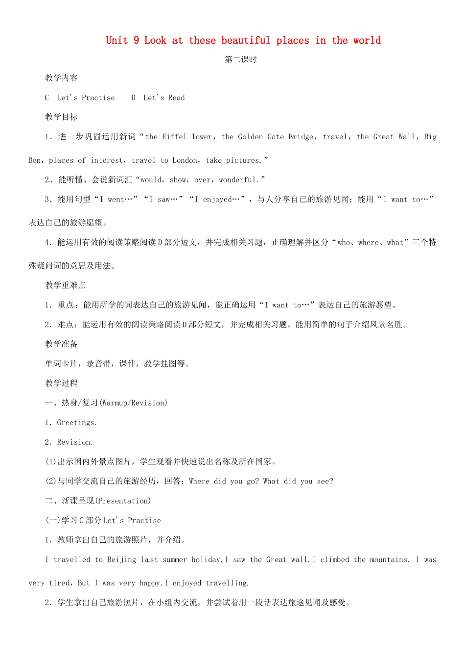 春六年级英语下册 Unit 9 Look at these beautiful places in the world第2课时教案 湘少版-湘少版小学六年级下册英语教案_第1页
