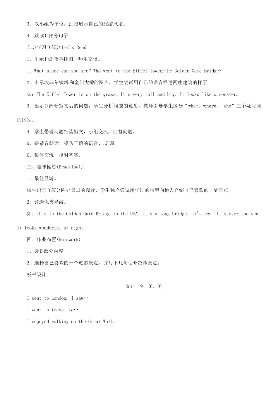 春六年级英语下册 Unit 9 Look at these beautiful places in the world第2课时教案 湘少版-湘少版小学六年级下册英语教案_第2页