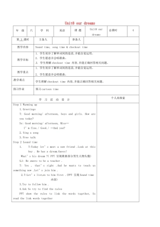 春六年级英语下册 Unit 8 Our dreams（Sound time Song time Checkout time）教案 （新版）牛津译林版-牛津版小学六年级下册英语教案