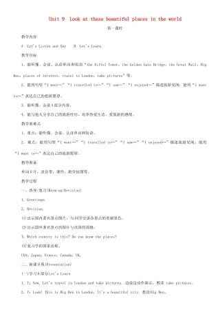 春六年级英语下册 Unit 9 Look at these beautiful places in the world第1课时教案 湘少版-湘少版小学六年级下册英语教案