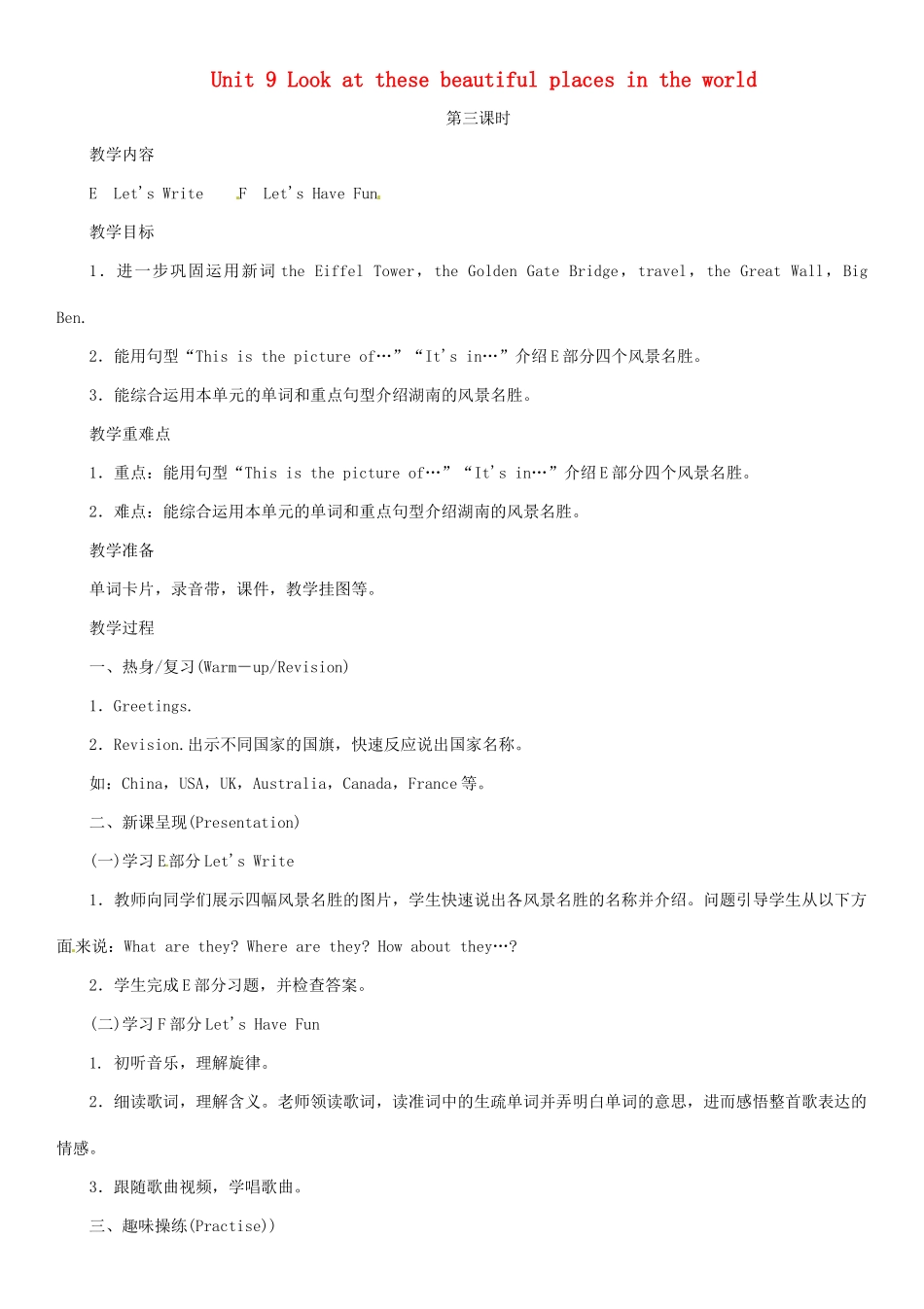 春六年级英语下册 Unit 9 Look at these beautiful places in the world第3课时教案 湘少版-湘少版小学六年级下册英语教案_第1页
