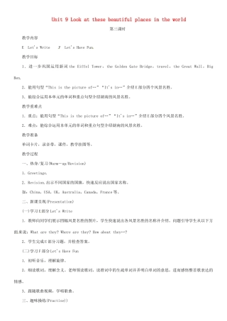 春六年级英语下册 Unit 9 Look at these beautiful places in the world第3课时教案 湘少版-湘少版小学六年级下册英语教案