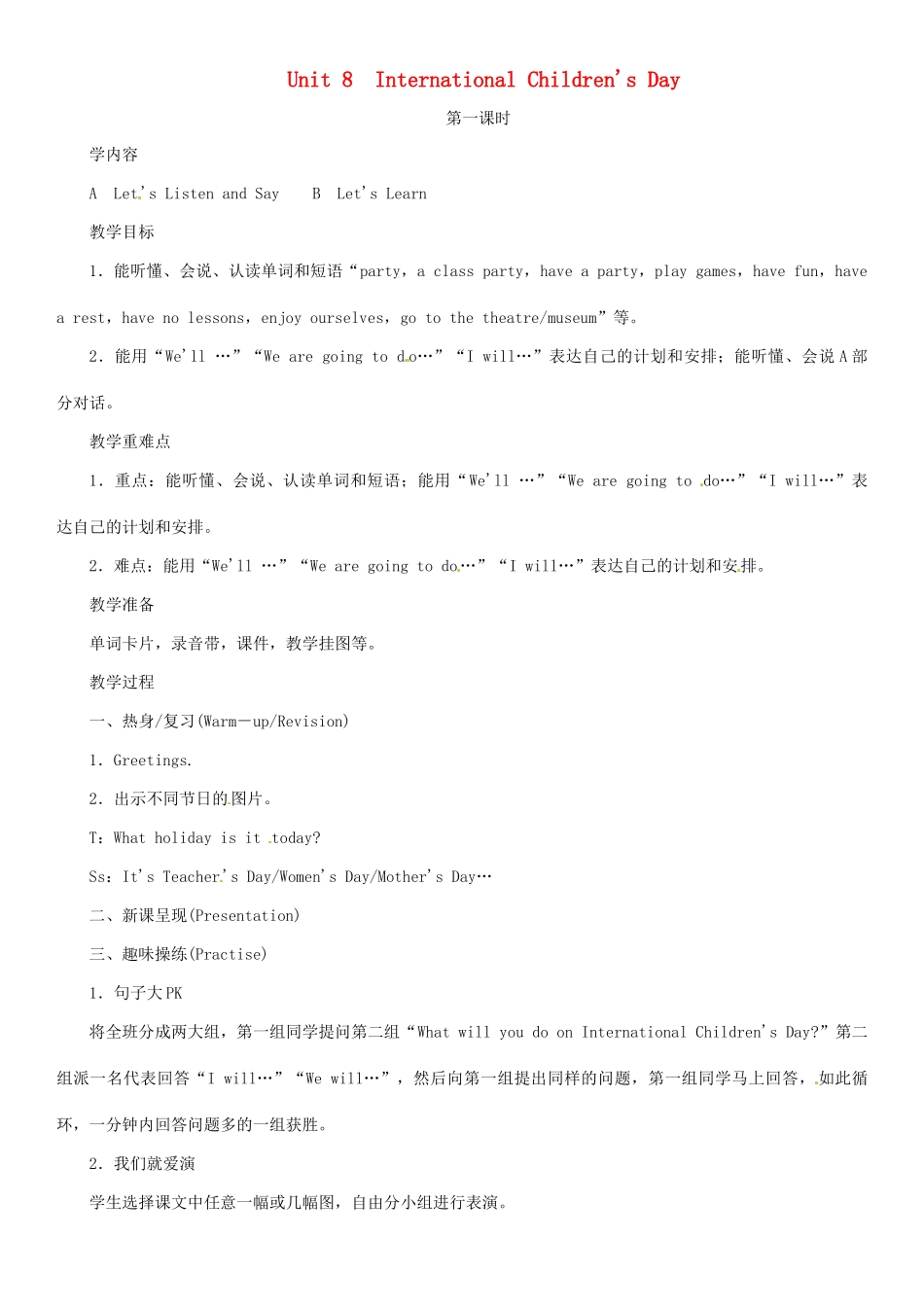 春六年级英语下册 Unit 8 International Children's Day第1课时教案 湘少版-湘少版小学六年级下册英语教案_第1页