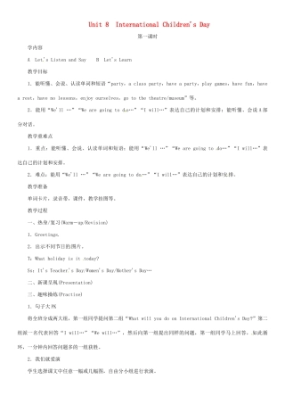 春六年级英语下册 Unit 8 International Children's Day第1课时教案 湘少版-湘少版小学六年级下册英语教案