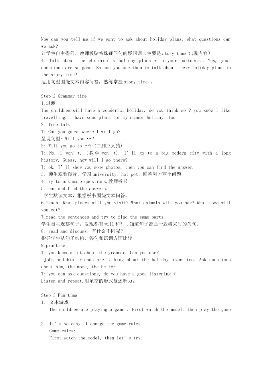 春六年级英语下册 Unit 7 Summer holiday plans（Grammar time）教案2 （新版）牛津译林版-牛津版小学六年级下册英语教案_第2页