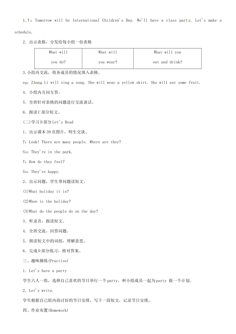 春六年级英语下册 Unit 8 International Children's Day第2课时教案 湘少版-湘少版小学六年级下册英语教案_第2页