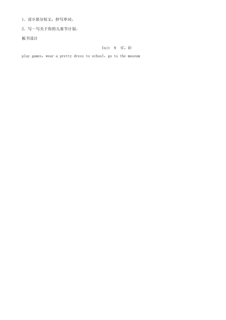 春六年级英语下册 Unit 8 International Children's Day第2课时教案 湘少版-湘少版小学六年级下册英语教案_第3页