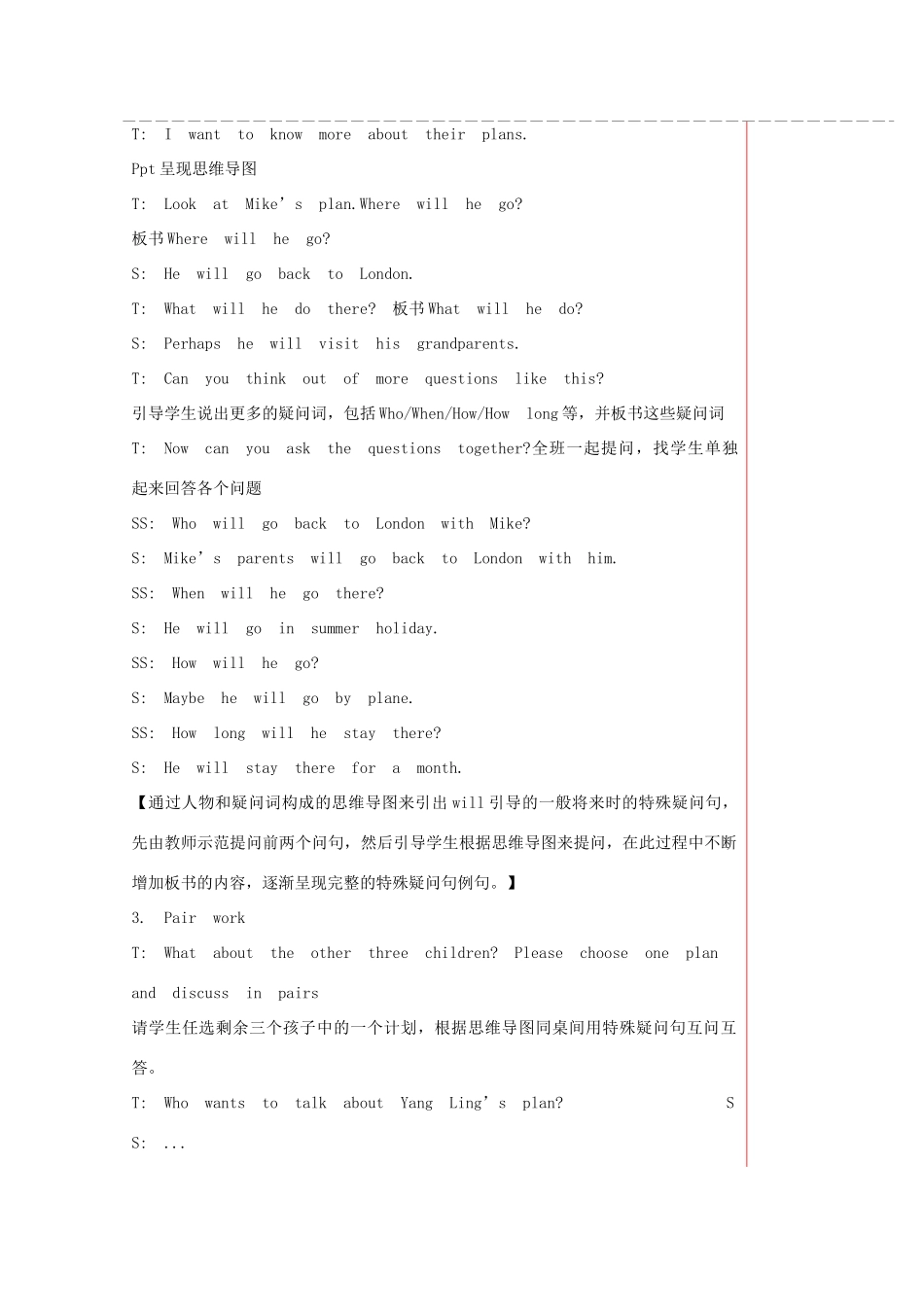 春六年级英语下册 Unit 7 Summer holiday plans（Grammar time）教案1 （新版）牛津译林版-牛津版小学六年级下册英语教案_第2页