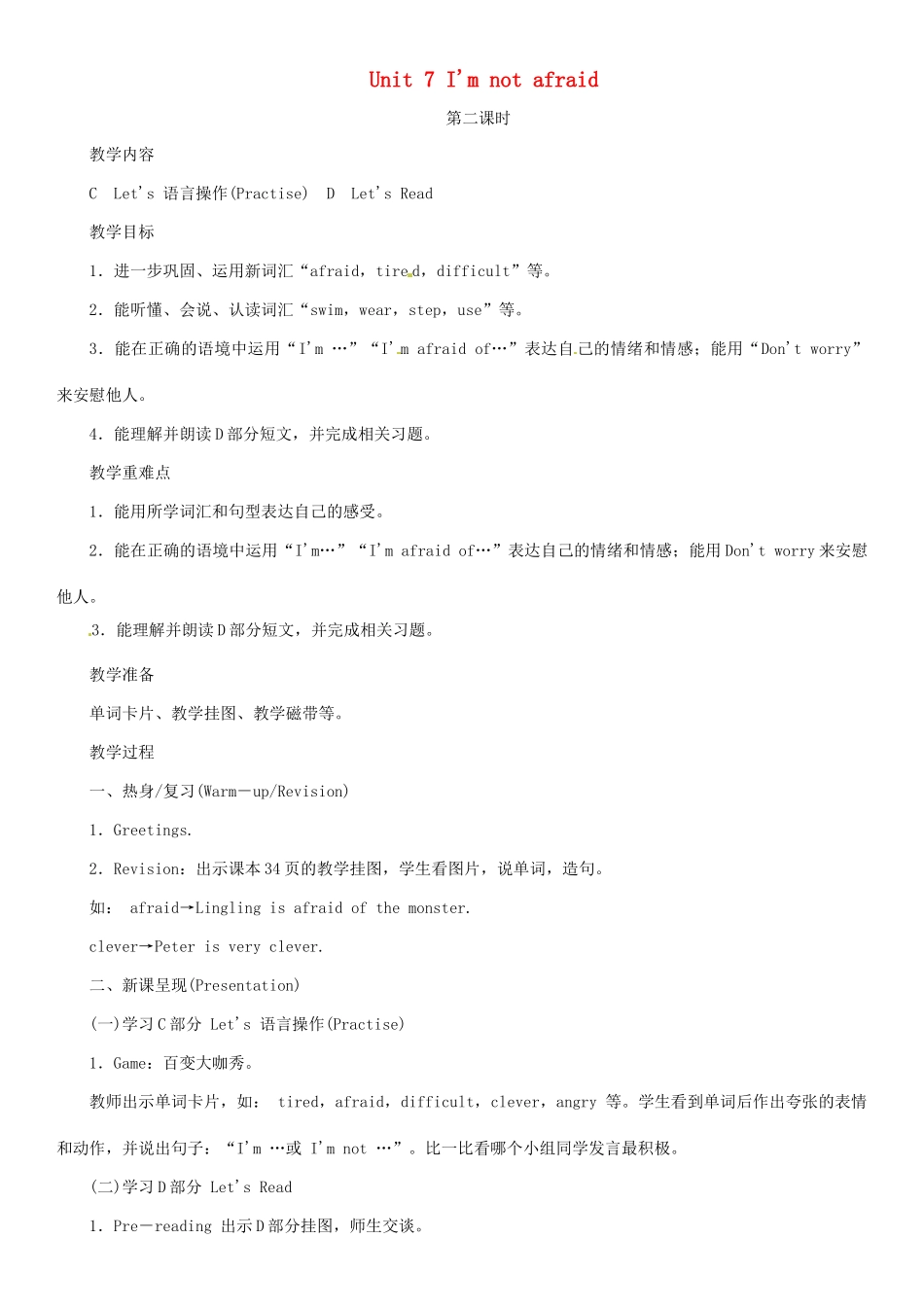 春六年级英语下册 Unit 7 I'm not afraid第2课时教案 湘少版-湘少版小学六年级下册英语教案_第1页