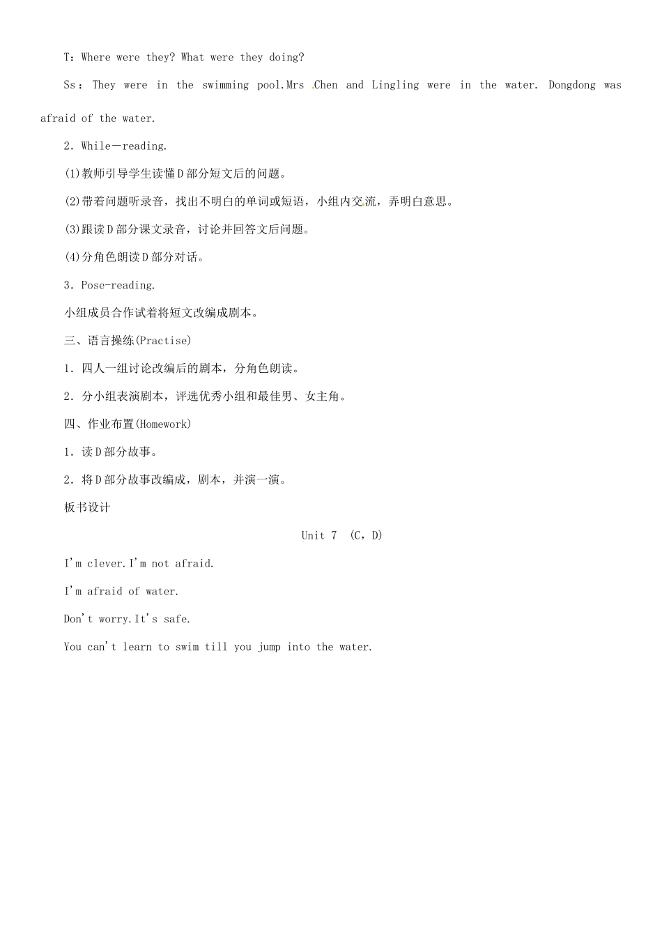 春六年级英语下册 Unit 7 I'm not afraid第2课时教案 湘少版-湘少版小学六年级下册英语教案_第2页