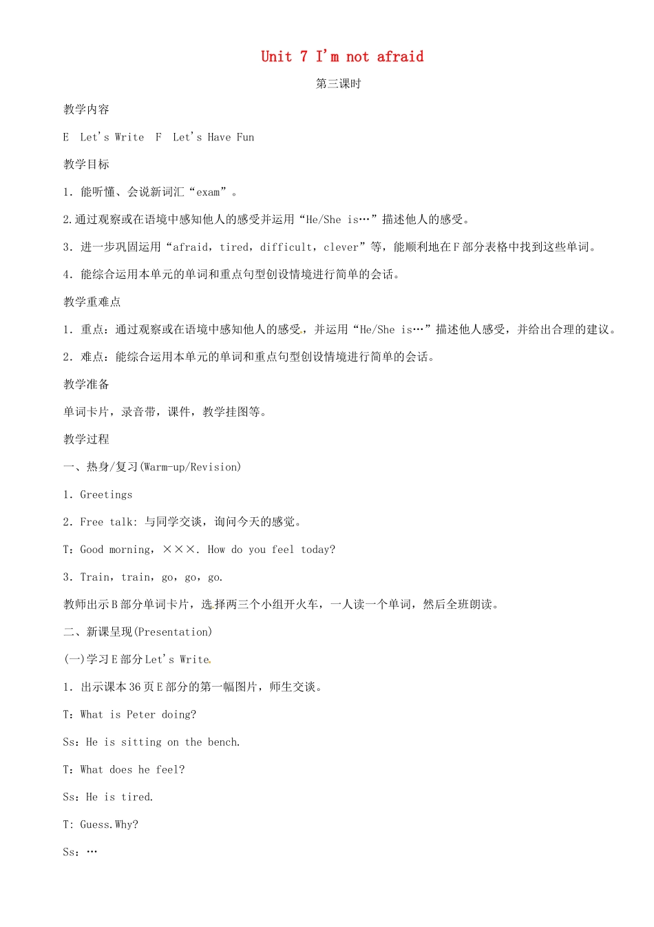 春六年级英语下册 Unit 7 I'm not afraid第3课时教案 湘少版-湘少版小学六年级下册英语教案_第1页