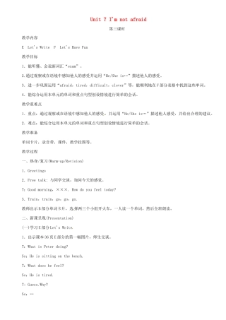 春六年级英语下册 Unit 7 I'm not afraid第3课时教案 湘少版-湘少版小学六年级下册英语教案