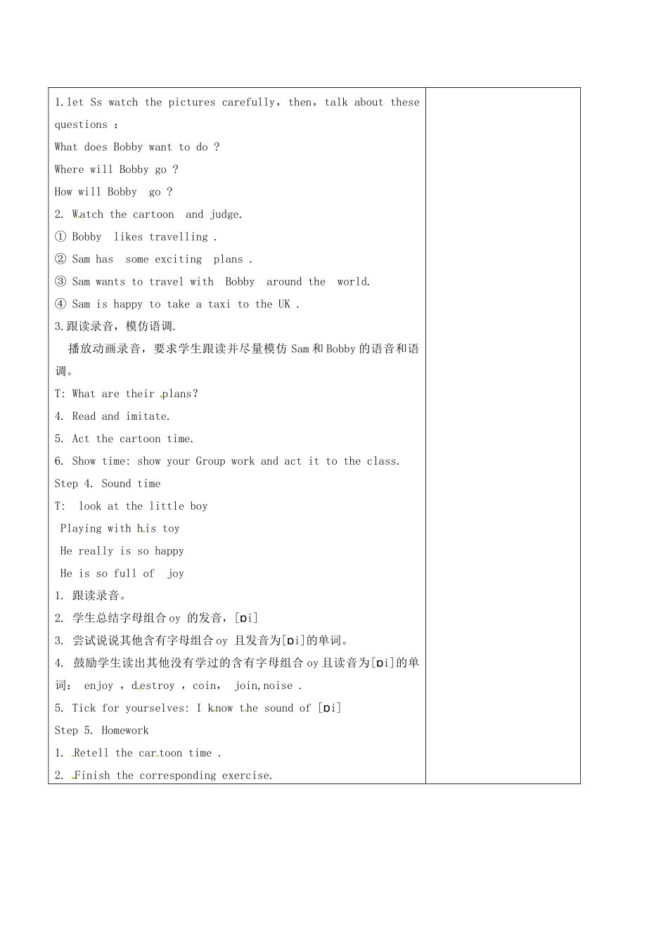 春六年级英语下册 Unit 7 Summer holiday plans（Sound time Culture time Cartoon time）教案 （新版）牛津译林版-牛津版小学六年级下册英语教案_第2页