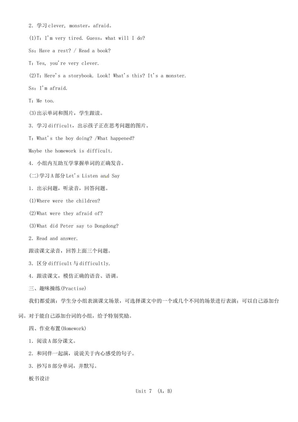 春六年级英语下册 Unit 7 I'm not afraid第1课时教案 湘少版-湘少版小学六年级下册英语教案_第2页