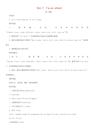 春六年级英语下册 Unit 7 I'm not afraid第1课时教案 湘少版-湘少版小学六年级下册英语教案
