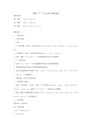 春六年级英语下册 Unit 7 I'm not afraid教案 湘少版-湘少版小学六年级下册英语教案