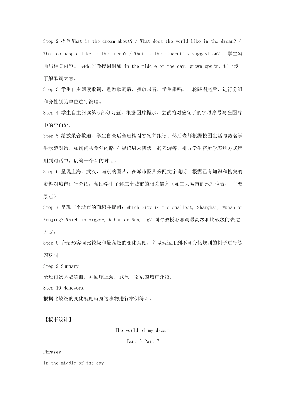 春六年级英语下册 Unit 6 The world of my dreams（Part 5-7）教案 剑桥版-人教版小学六年级下册英语教案_第2页