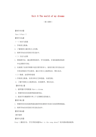 春六年级英语下册 Unit 6 The world of my dreams（Part 5-7）教案 剑桥版-人教版小学六年级下册英语教案
