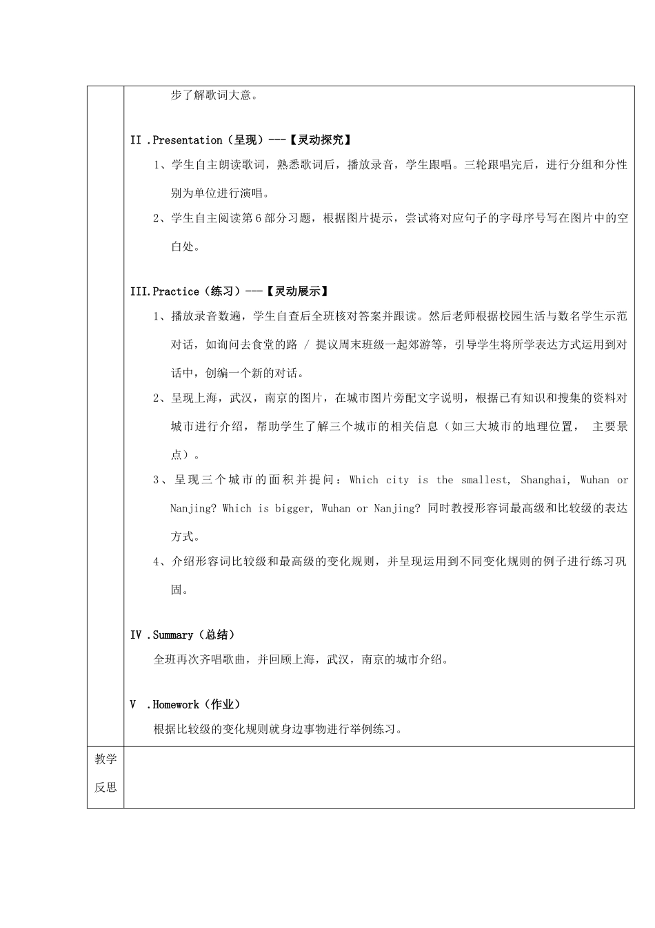 春六年级英语下册 Unit 6 The world of my dreams Part 5 6 7教案 剑桥版-人教版小学六年级下册英语教案_第2页