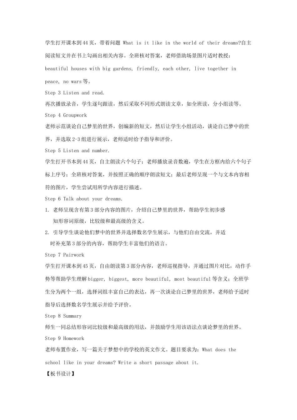 春六年级英语下册 Unit 6 The world of my dreams（Part 1-3）教案 剑桥版-人教版小学六年级下册英语教案_第2页