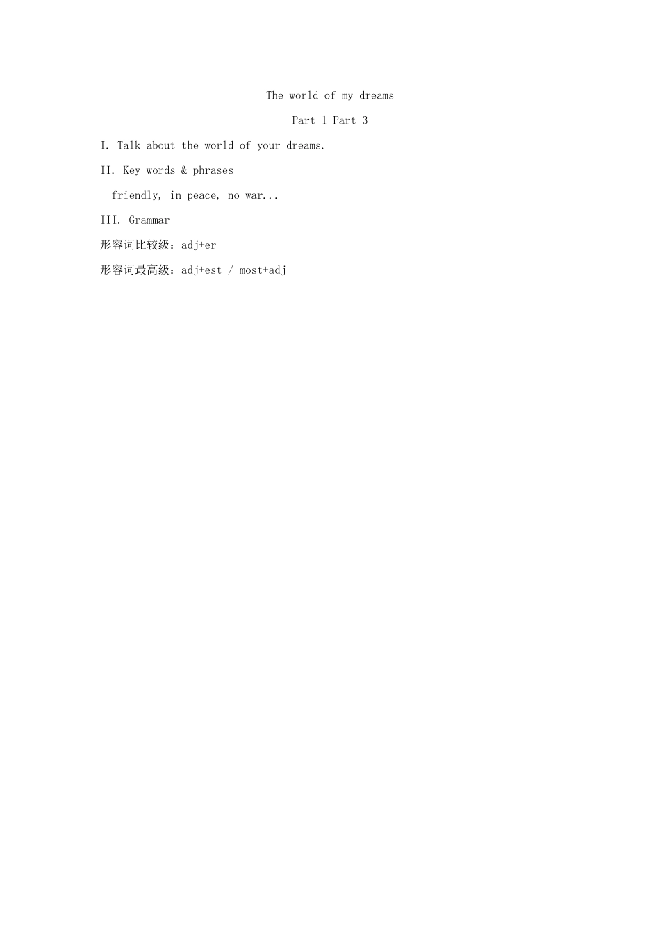 春六年级英语下册 Unit 6 The world of my dreams（Part 1-3）教案 剑桥版-人教版小学六年级下册英语教案_第3页