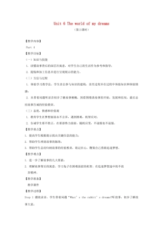 春六年级英语下册 Unit 6 The world of my dreams（Part 4）教案 剑桥版-人教版小学六年级下册英语教案