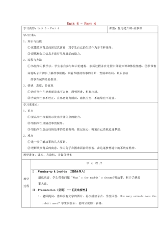 春六年级英语下册 Unit 6 The world of my dreams Part 4教案 剑桥版-人教版小学六年级下册英语教案