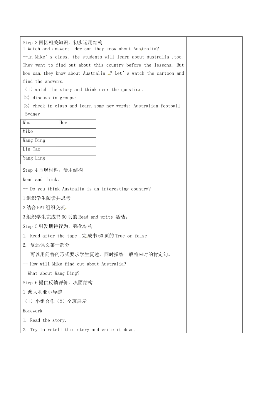 春六年级英语下册 Unit 6 An interesting country（Story time）教案1 （新版）牛津译林版-牛津版小学六年级下册英语教案_第2页