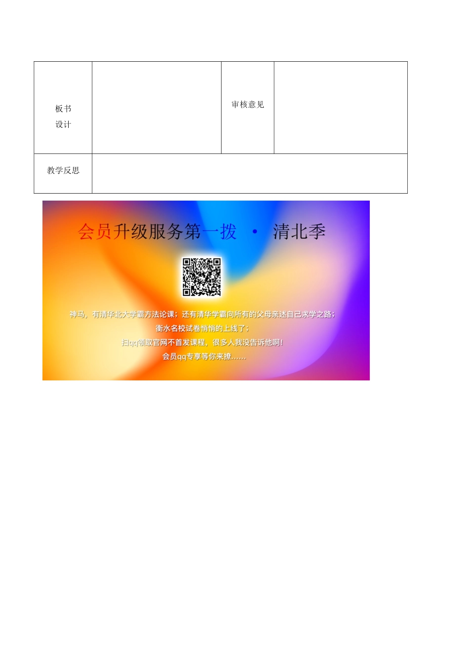 春六年级英语下册 Unit 6 An interesting country（Story time）教案1 （新版）牛津译林版-牛津版小学六年级下册英语教案_第3页