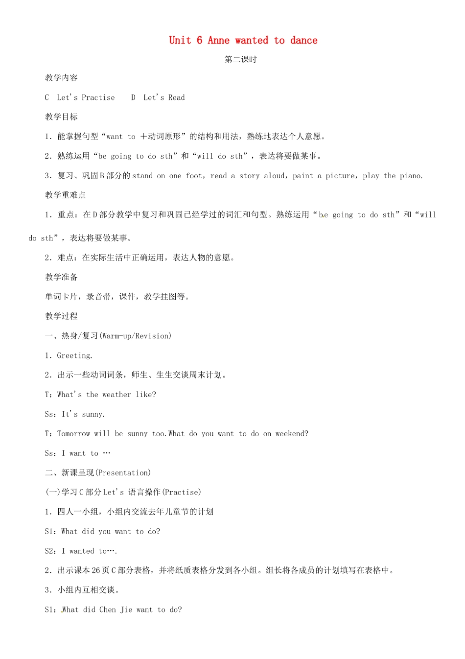 春六年级英语下册 Unit 6 Anne wanted to dance第2课时教案 湘少版-湘少版小学六年级下册英语教案_第1页