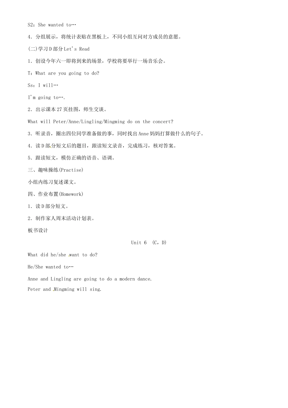 春六年级英语下册 Unit 6 Anne wanted to dance第2课时教案 湘少版-湘少版小学六年级下册英语教案_第2页