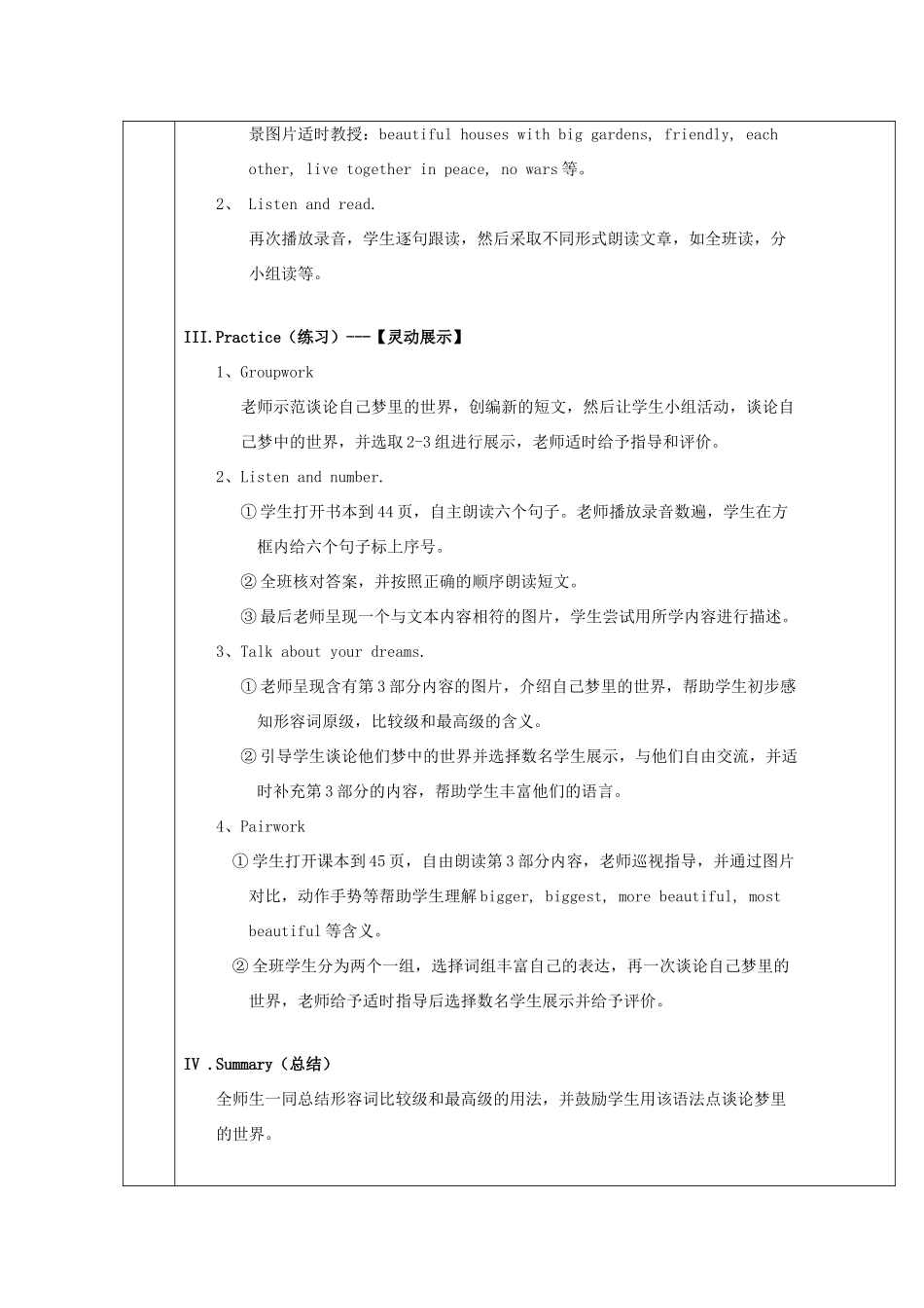 春六年级英语下册 Unit 6 The world of my dreams Part 1 2 3教案 剑桥版-人教版小学六年级下册英语教案_第2页